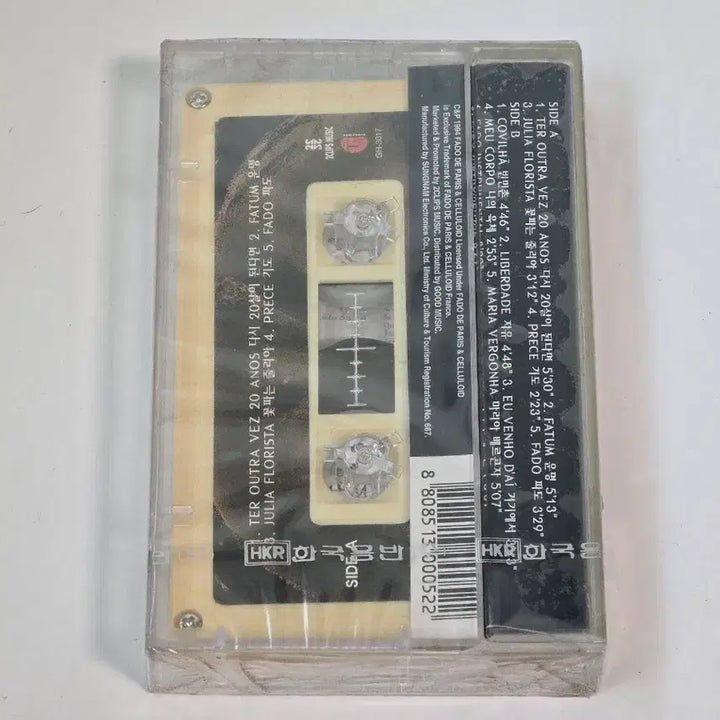 [BUNJANG] Bevinda Fatum Cassette Tape (Sealed) / [미개봉/새상품] 베빈다(Bevinda) - Fatum 카세트 테이프