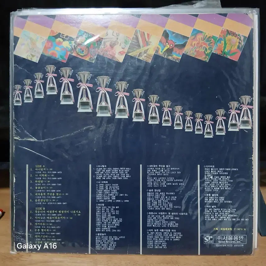 [BUNJANG] Sanullim Greatest Hits Vol.1 LP / LP 산울림 Greatest Hits Vol.1