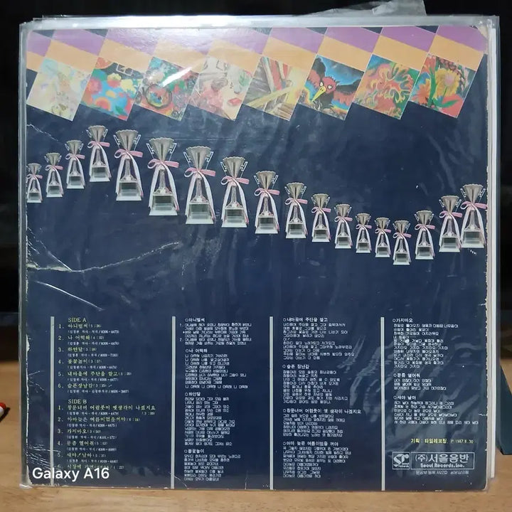 [BUNJANG] Sanullim Greatest Hits Vol.1 LP / LP 산울림 Greatest Hits Vol.1