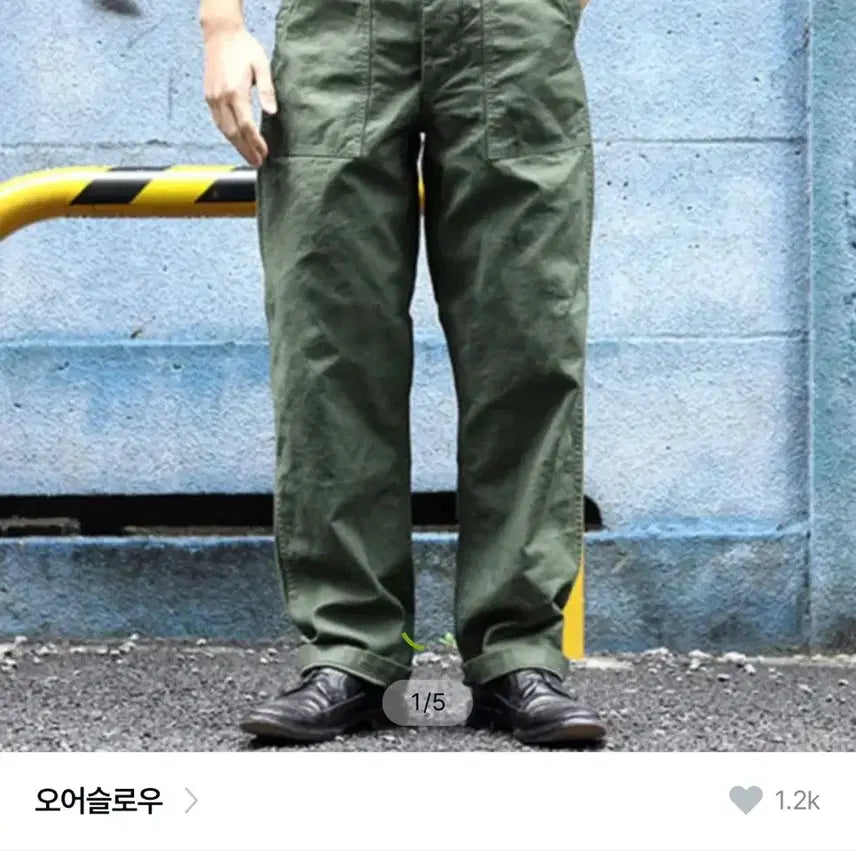 [BUNJANG] orslow Fatigue Pants Size 2 / 오어슬로우 퍼티그팬츠 2사이즈