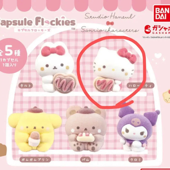 [BUNJANG] Ha-Neul Studio x Sanrio Fluffy Figure Kitty (Sealed) / (미개봉) 하늘 스튜디오 x 산리오 플로키 피규어 키티