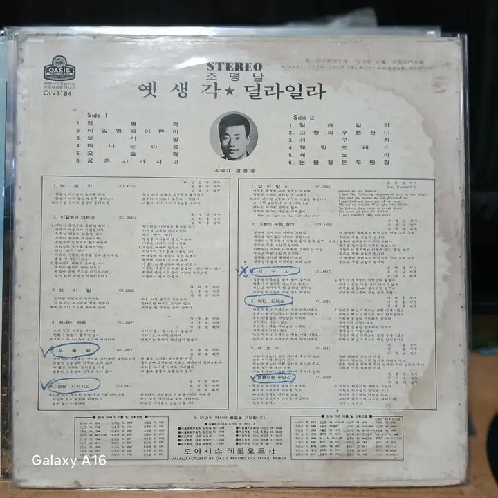 [BUNJANG] Cho Young-nam LP Record / LP 조영남 레코드
