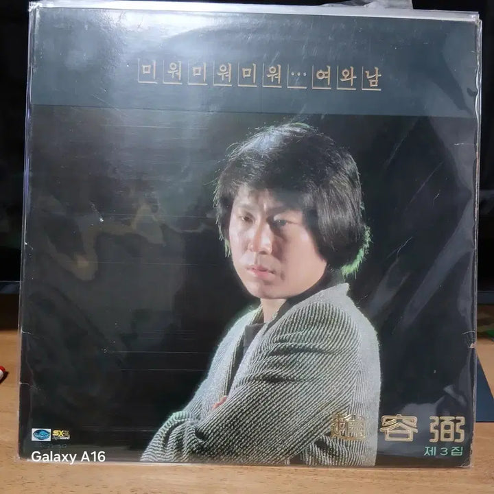 [BUNJANG] Cho Yong-pil 3rd Album LP / LP 조용필 음반
