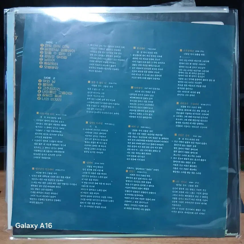 [BUNJANG] Cho Yong-pil 3rd Album LP / LP 조용필 음반