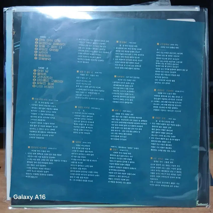 [BUNJANG] Cho Yong-pil 3rd Album LP / LP 조용필 음반