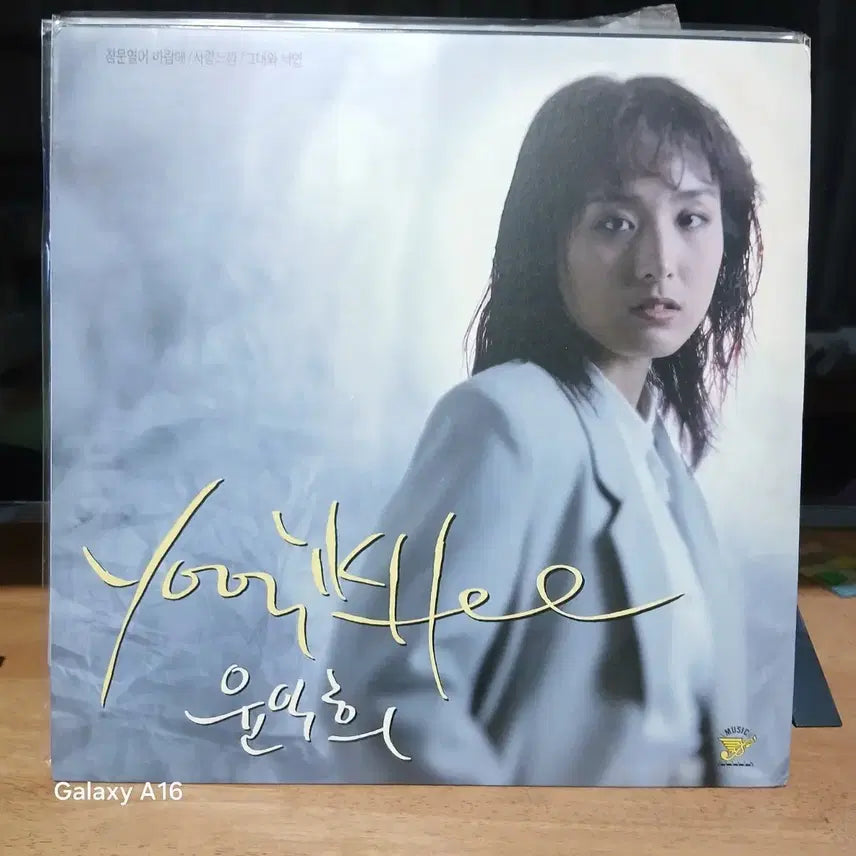 [BUNJANG] Yoon Ik Hee 1st Album LP Record 1991 / 윤익희 1집 LP 레코드 1991년 음반