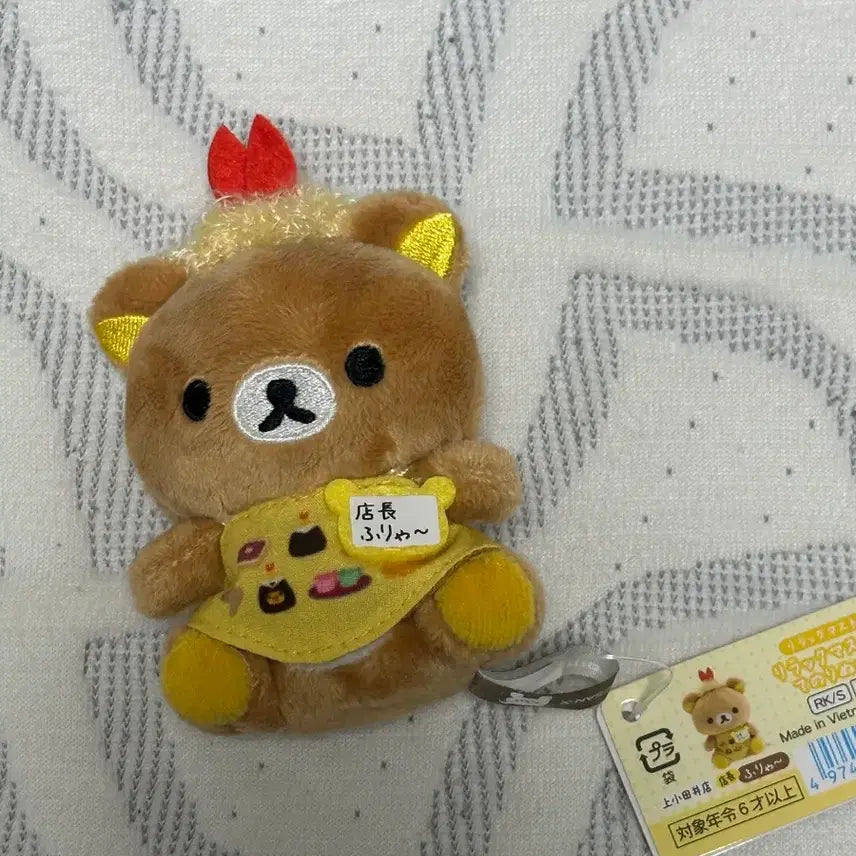 [BUNJANG] Rilakkuma Nagoya Store Manager Tenori Plush Doll / 리락쿠마 나고야 점장 테노리 봉제인형