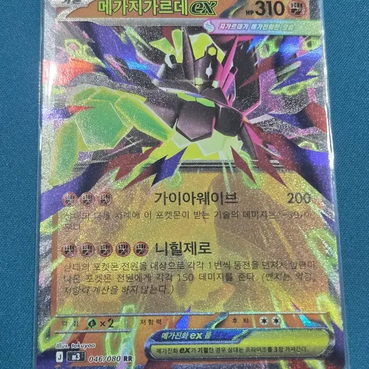 [BUNJANG] Mega Gardevoir EX RR [M3 064/080] Pokémon Card / 메가지가르데ex RR [M3 046/080] / 포켓몬카드