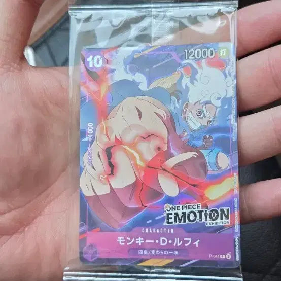 [BUNJANG] One Piece Monkey D. Luffy Emotion Card / 원피스 몽키 D 루피 이모션 카드