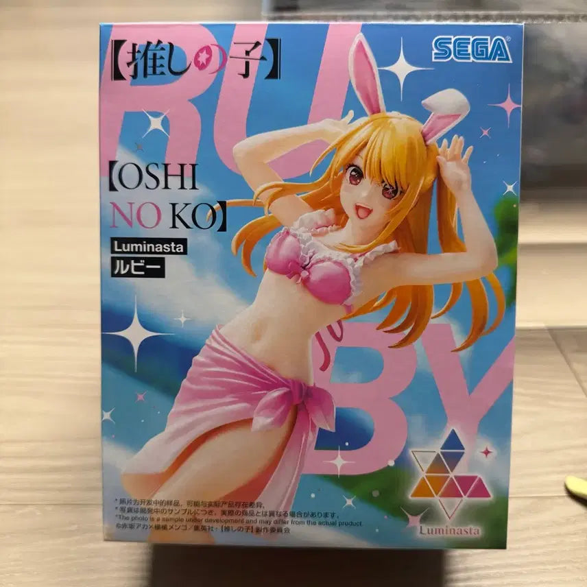 [BUNJANG] Oshi no Ko Ruby Luminasta 2 Types Bundle Set Figure / 최애의 아이 루비(Ruby) 루미나스타 2종 일괄 반다이 스피리츠