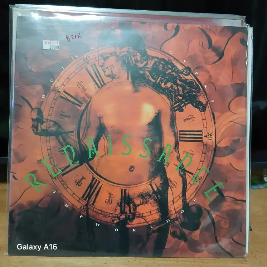 [BUNJANG] Renaissance LP Record / 르네상스 (Renaissance) LP 음반