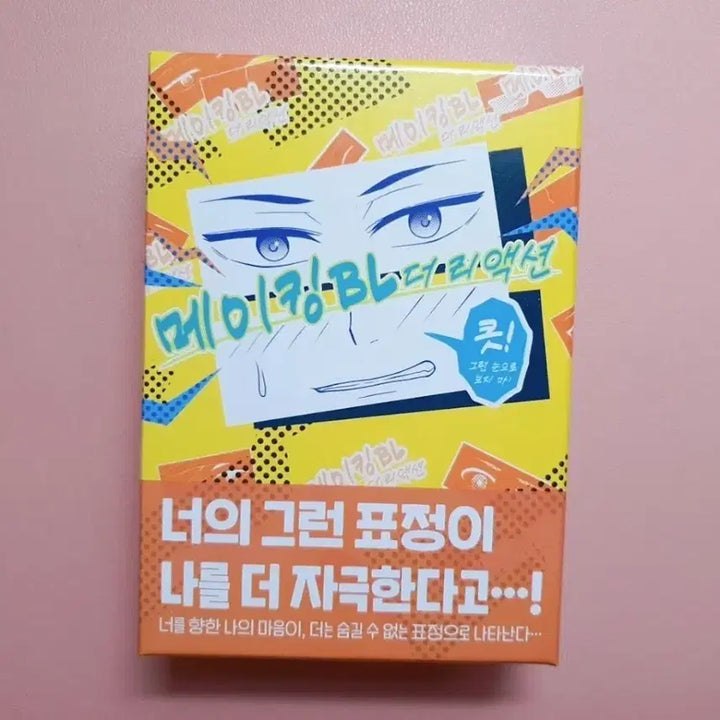[BUNJANG] Making BL The Reaction Board Game Card / 메이킹 BL 더 리액션 보드게임카드