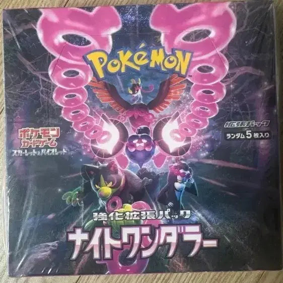 [BUNJANG] Pokemon Night Wanderer Booster Pack (Sealed) / 일본) 미개봉 포켓몬카드 나이트원더러