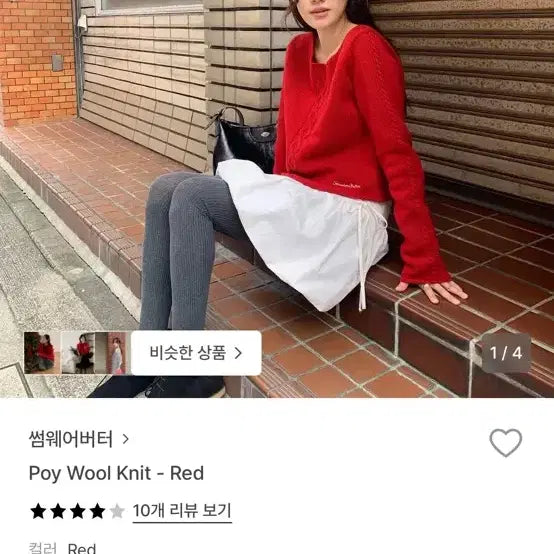 [BUNJANG] Somewhere Better Wool Knit / 썸웨어버터 포이 울 니트