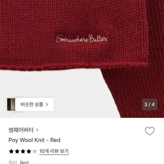 [BUNJANG] Somewhere Better Wool Knit / 썸웨어버터 포이 울 니트
