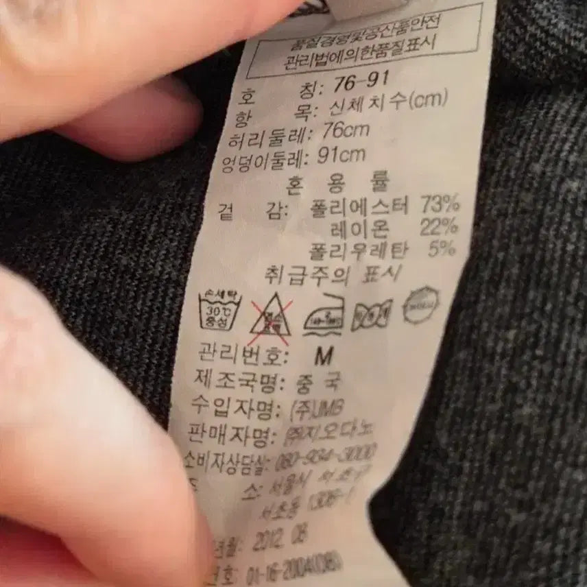 [BUNJANG] Giordano Spandex Mini Skirt Grey M / 지오다노 스판 미니 스커트