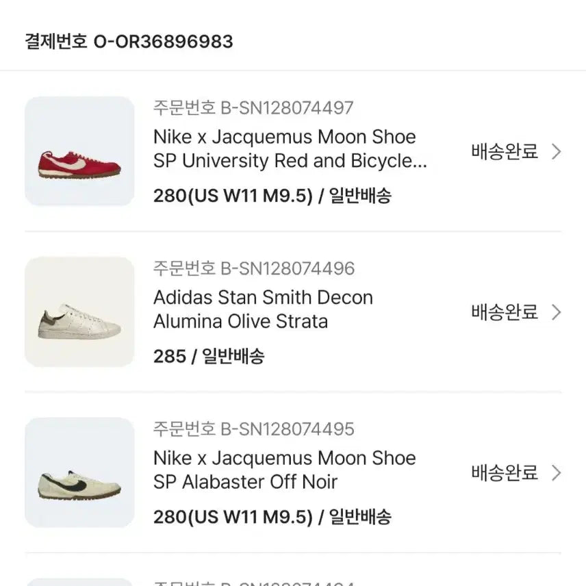 [BUNJANG] Nike Jacquemus Moon Shoes Size 280 / 나이키 자크뮈스 문슈 280사이즈