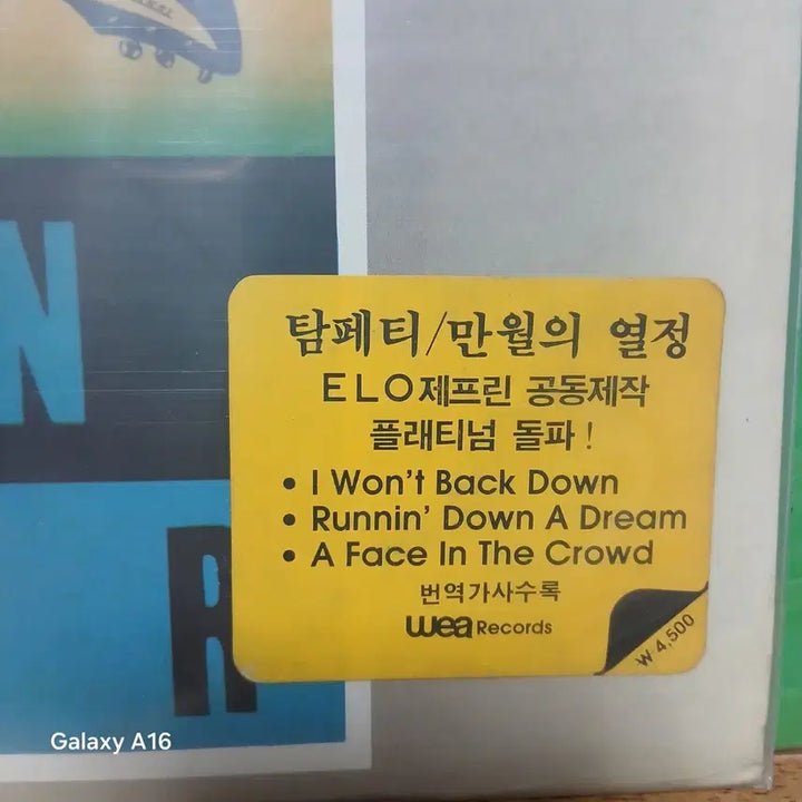 [BUNJANG] Tom Petty Full Moon Fever LP Record / (초반)톰 페티 Full Moon Fever LP 음반