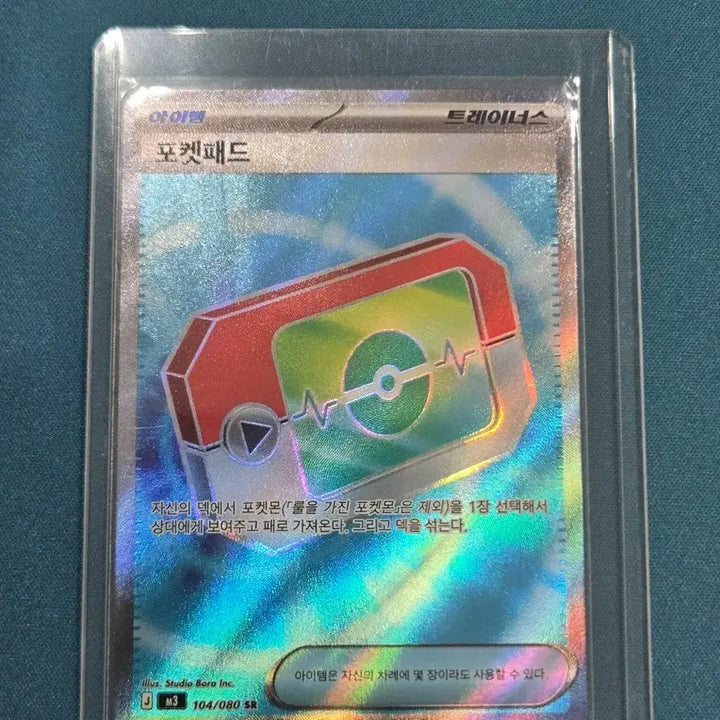 [BUNJANG] Pokemon Card Pocket Pad SR [M3 104/080] / 포켓패드 SR [M3 104/080] / 포켓몬카드