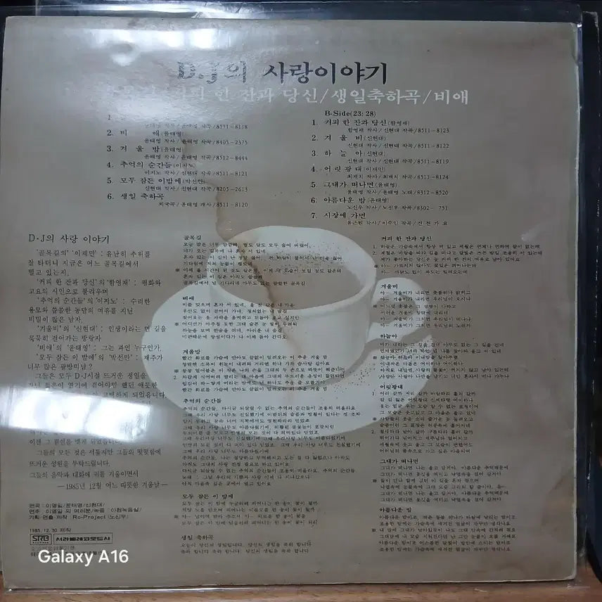 [BUNJANG] DJ&