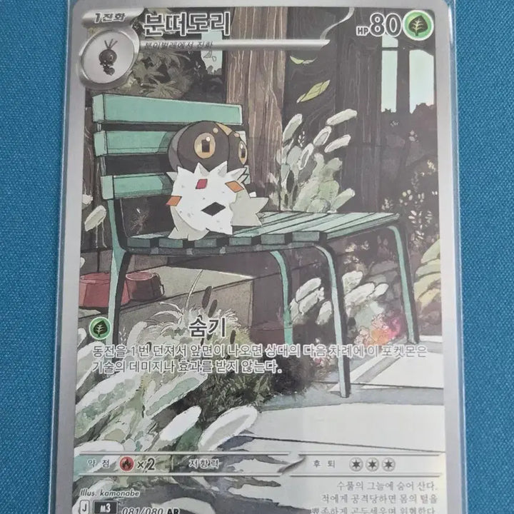 [BUNJANG] Pokemon Card &