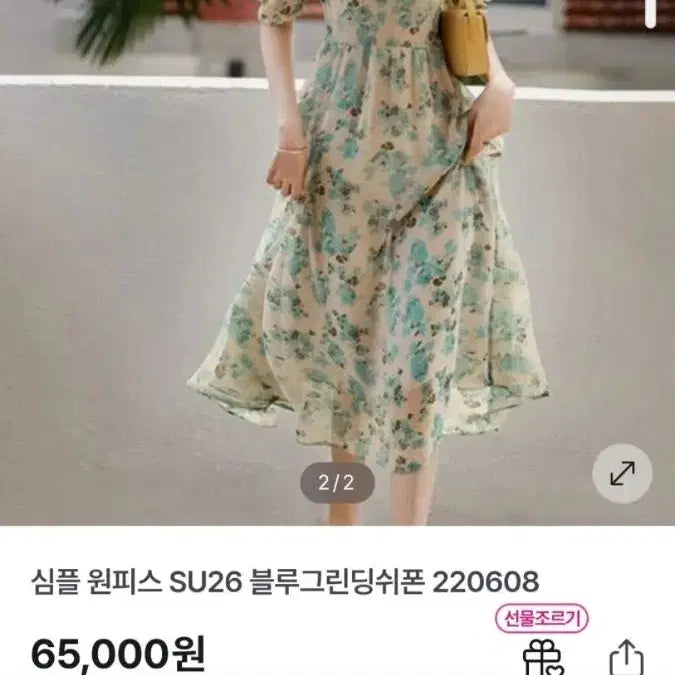 [BUNJANG] Blue Green Floral Pattern Summer Dress / 심플 블루그린 플라워 패턴