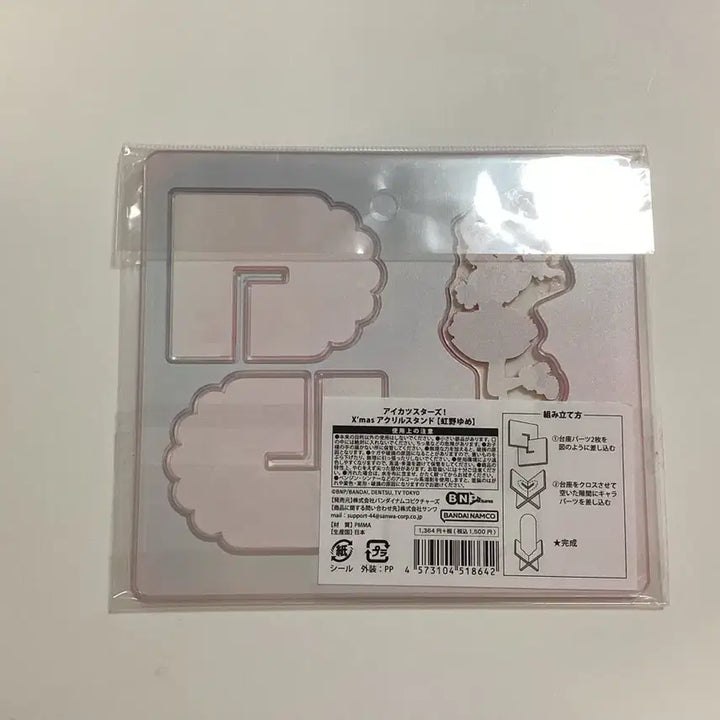 [BUNJANG] Aikatsu Stars Yume Acrylic Stand (Sealed) / 아이카츠 스타즈 유메 아크릴 스탠드 미개봉