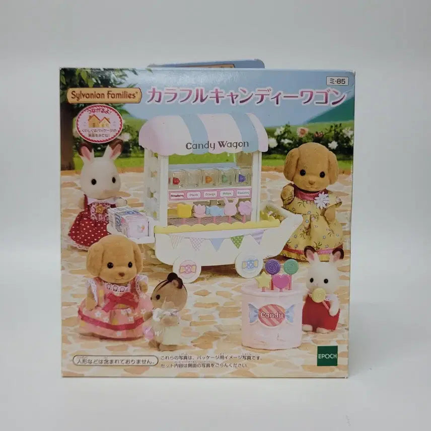 [BUNJANG] Sylvanian Families Sweet Candy Wagon Cart (Sealed, Discontinued) / 단종)실바니안 캔디 웨건 카트 단종 미개봉