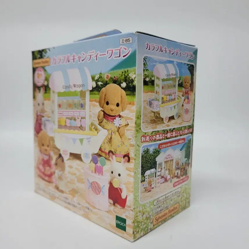 [BUNJANG] Sylvanian Families Sweet Candy Wagon Cart (Sealed, Discontinued) / 단종)실바니안 캔디 웨건 카트 단종 미개봉