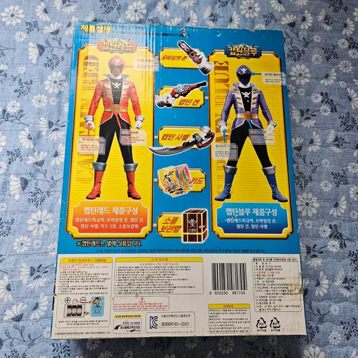 [BUNJANG] Power Rangers: Engine Sentai Go-Onger Captain Blue Action Figure / 파워레인저 캡틴포스 캡틴블루 액션피규어