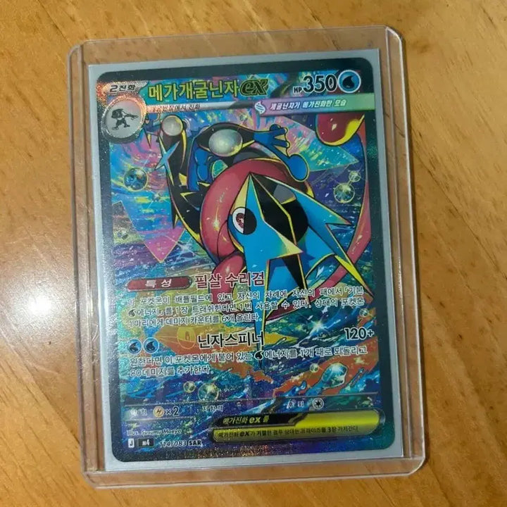 [BUNJANG] Mega Sceptile EX SAR / 메가개굴닌자 ex sar 판매