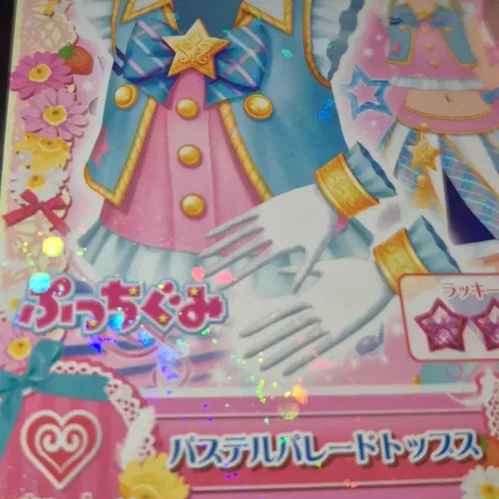 [BUNJANG] Aikatsu Momoka Madoka Japanese Version School Uniform Pastel Parade Photocard / 아이카츠 모모 마도카 일판 스쿨룩 파스텔 퍼레이드 양도