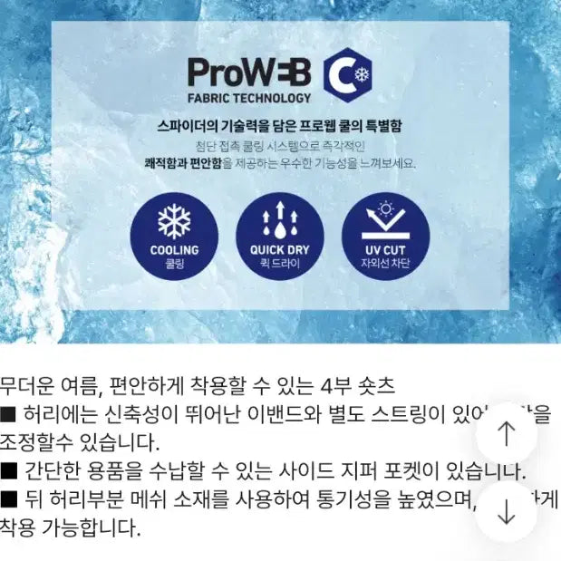 [BUNJANG] Spider Korea Authentic Pro Web Cool Functional Shorts (New) / 스파이더코리아정품 프로웹쿨 기능성 반바지 새상품 판매,