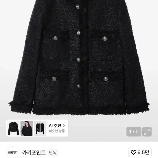 [BUNJANG] Antique Tweed Long Dress / 카키포인트 앤틱 트위드 롱