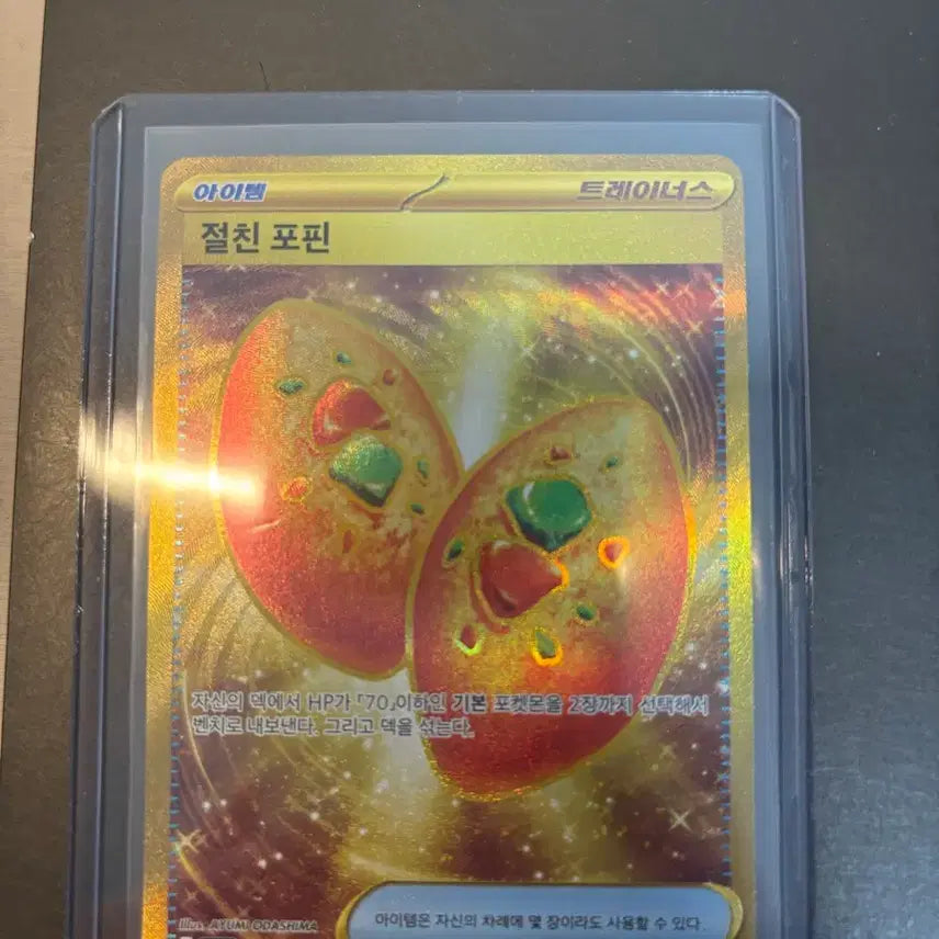 [BUNJANG] Pokemon Card Best Friends Popin UR S-Rank / 포켓몬 카드 절친 포핀 UR s급
