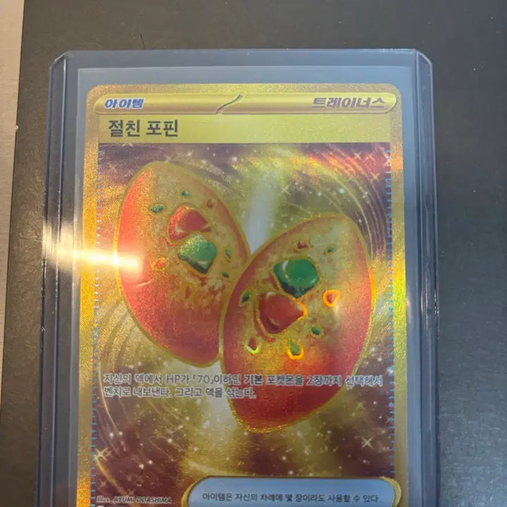 [BUNJANG] Pokemon Card Best Friends Popin UR S-Rank / 포켓몬 카드 절친 포핀 UR s급