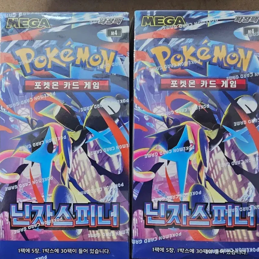 [BUNJANG] Pokemon Card Game Ninja Spinner Expansion Pack (Sealed) - 2 Boxes / 포켓몬 카드 게임 닌자 스피너 확장팩 미개봉 2박스