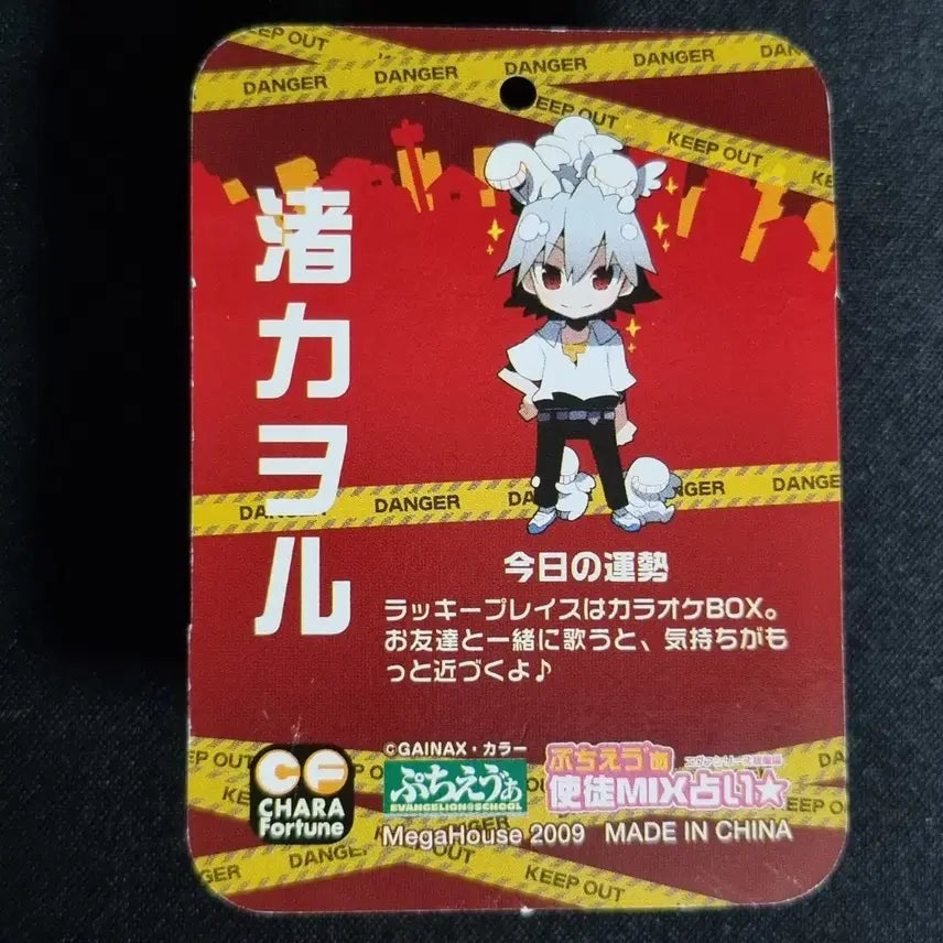 [BUNJANG] Evangelion Petit Eva Nagisa Kaworu Sadomix Fortune Series / 에반게리온 고전굿즈 푸치에바 쁘띠에바 나기사 카오루 사도MIX운세 시리즈