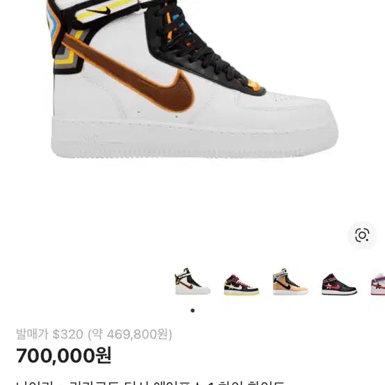 [BUNJANG] Nike x Riccardo Tisci Air Force 1 High White / 나이키 리카르도 티시 에어포스1 하이 흰색