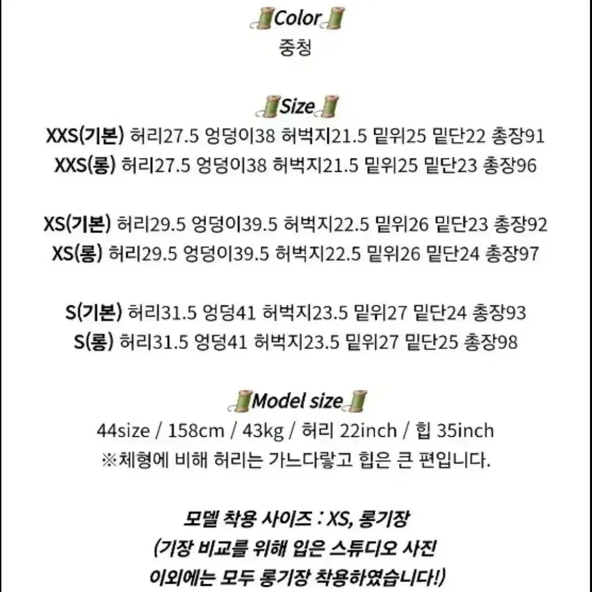 [BUNJANG] Unicon Custom Made "Heori Ssook" XS Size Denim Jeans (Mid-Blue, Black-Blue, Raw Denim Wide Leg, Bootcut) / 유니콩 자체제작 허리쏘옥 xs사이즈 데님 중청 흑청 부츠컷 생지와이드