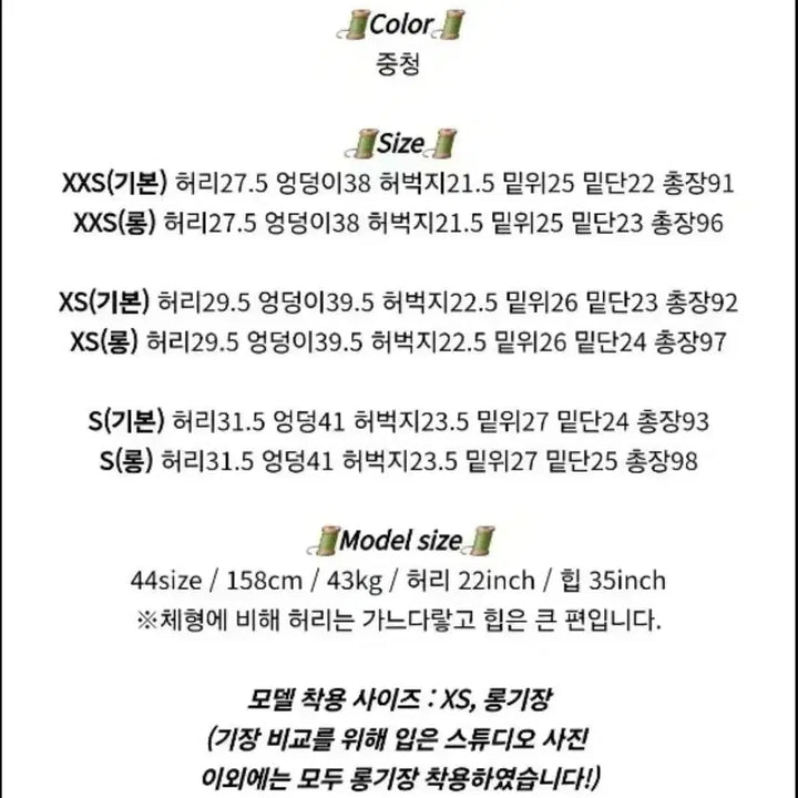 [BUNJANG] Unicon Custom Made "Heori Ssook" XS Size Denim Jeans (Mid-Blue, Black-Blue, Raw Denim Wide Leg, Bootcut) / 유니콩 자체제작 허리쏘옥 xs사이즈 데님 중청 흑청 부츠컷 생지와이드