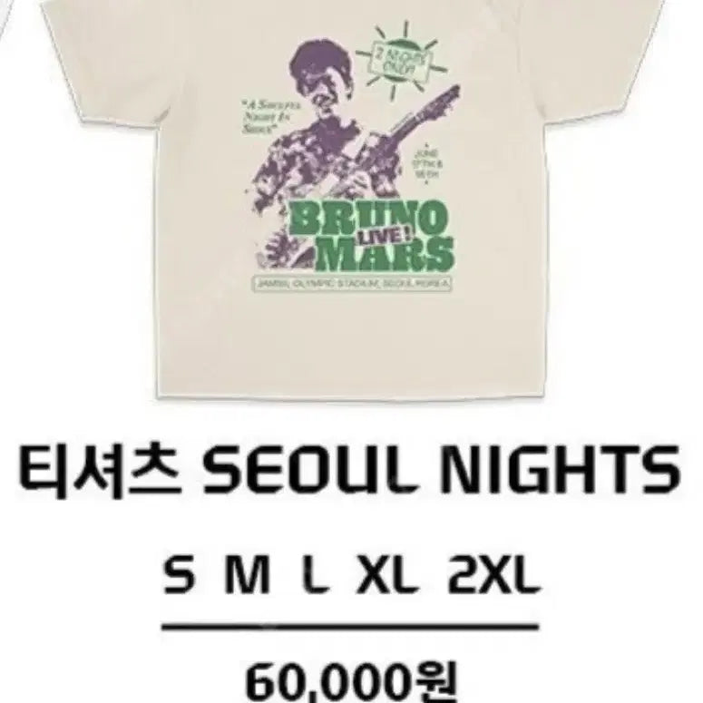 [BUNJANG] Bruno Mars Tour T-Shirt (Size S) / 브루노마스 내한 MD 티셔츠