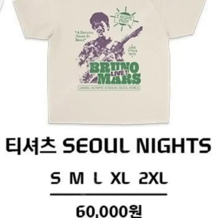 [BUNJANG] Bruno Mars Tour T-Shirt (Size S) / 브루노마스 내한 MD 티셔츠