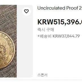 [BUNJANG] US Presidential Proof Coin Set / 미국 대통령 기념 프루프 주화 세트