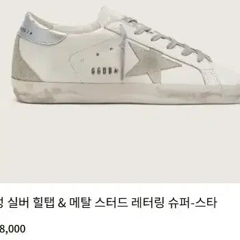 [BUNJANG] Golden Goose Superstar Sneakers White Silver / 거의새거) 골든구스 슈퍼스타 화이트 실버 스니커즈
