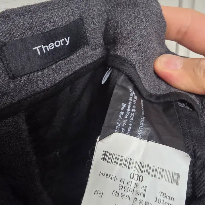 [BUNJANG] Theory Seersucker Pants / 띠어리 시어서커 팬츠(+유니클로 띠어리 2개)