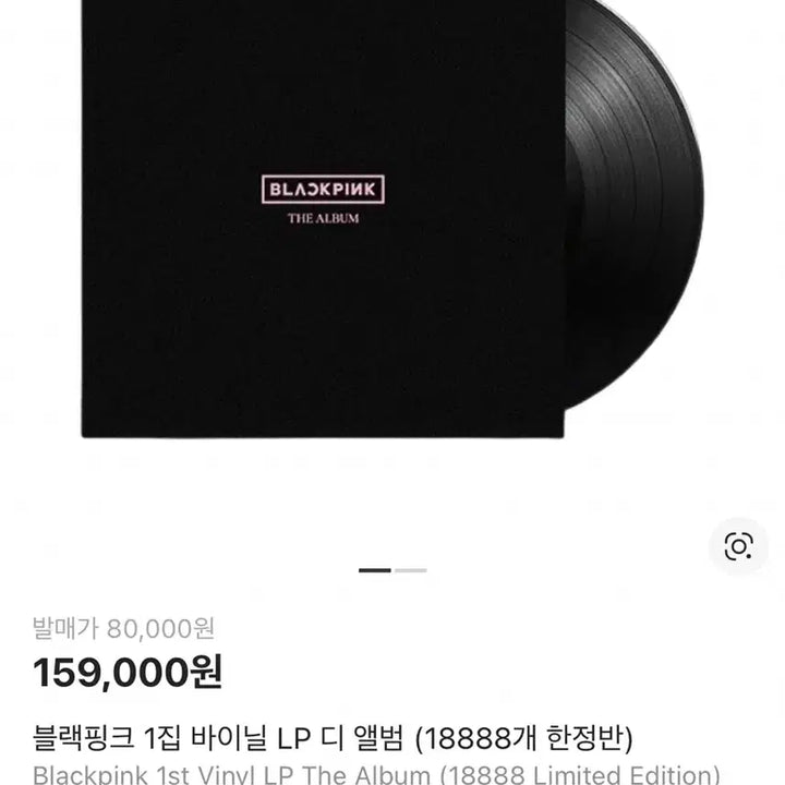 [BUNJANG] BLACKPINK The Album Box Set Limited Edition (Sealed) / 블랙핑크 lp The album 18888개 박스 한정반 미개봉