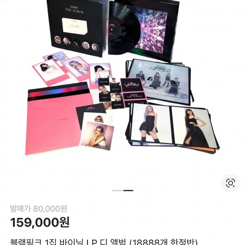 [BUNJANG] BLACKPINK The Album Box Set Limited Edition (Sealed) / 블랙핑크 lp The album 18888개 박스 한정반 미개봉