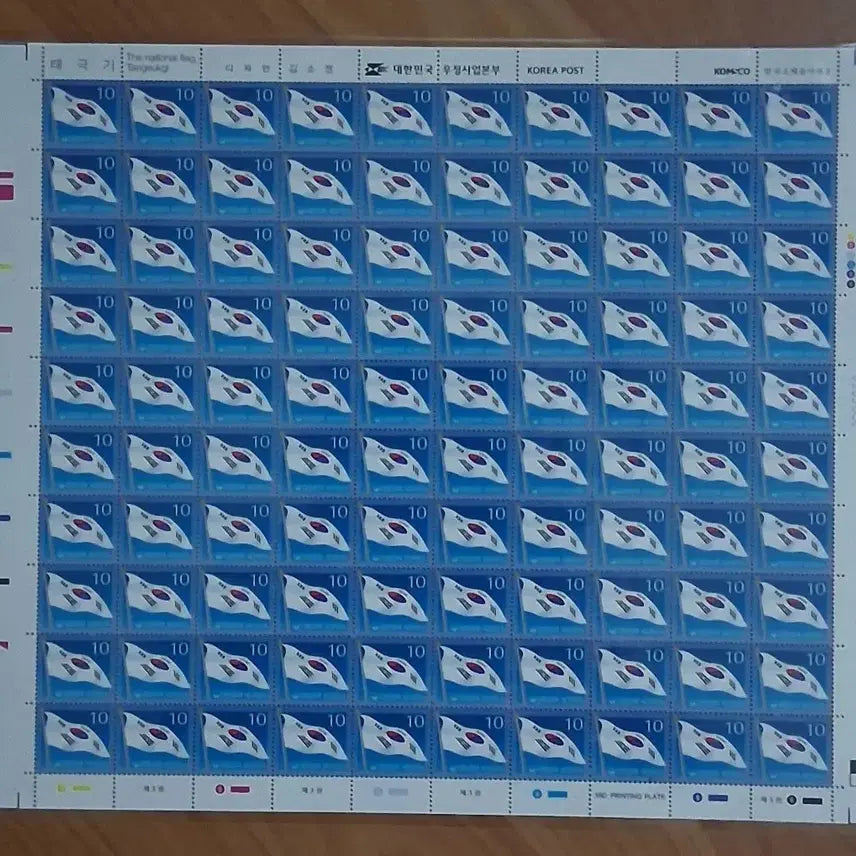 [BUNJANG] Taegukgi 10 Won Stamp Sheet / 태극기 10원 우표 전지