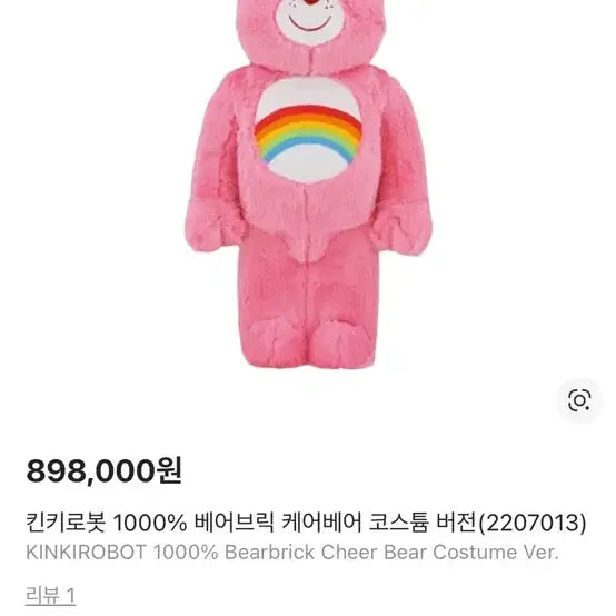 [BUNJANG] Bearbrick 1000% Care Bear Pink Rainbow / 베어브릭 1000 케어 베어 핑크 레인보우